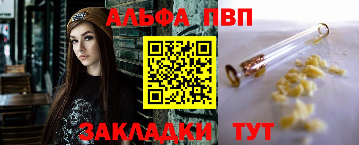 A PVP Crystall  Alpha PVP  Можга  Вход с VPN  А ПВП кристаллы  Alfa_PVP Соль 