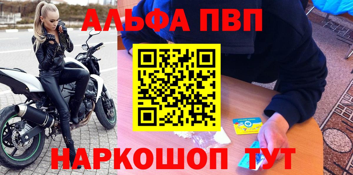 A-PVP мука Можга