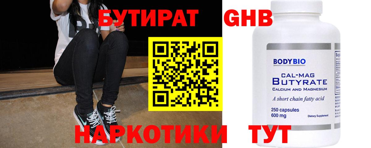 Можга  Бутират  Вход с VPN  Бутират BDO 