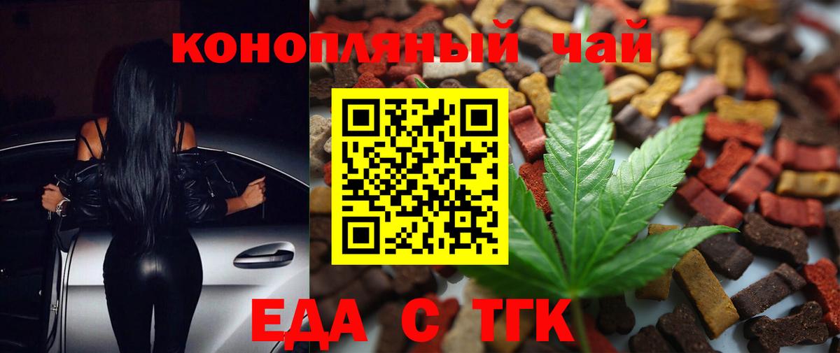 Можга  Cannafood марихуана  Вход с VPN 