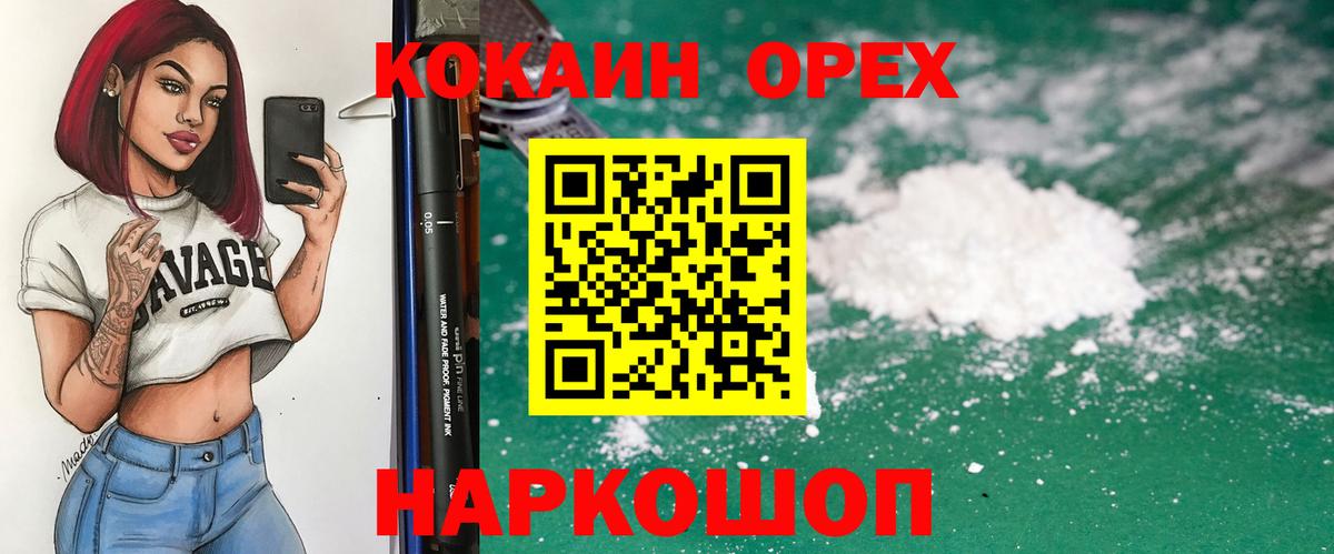 Cocaine 97% Можга