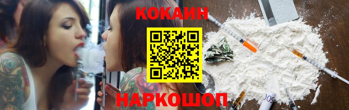 Cocaine 99%  Вход с VPN  закладка  Можга  Cocaine Боливия 