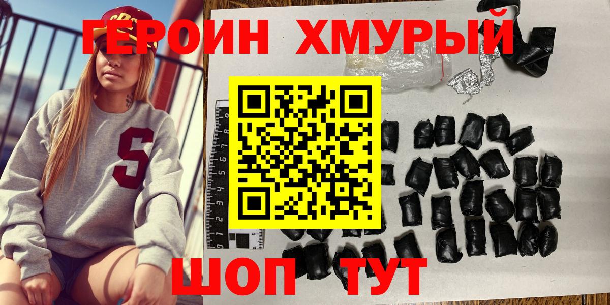 Можга  ГЕРОИН Афган  ГЕРОИН  Вход с VPN 