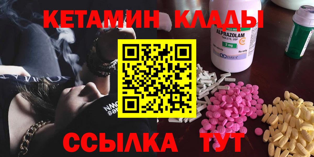 Кетамин VHQ Можга