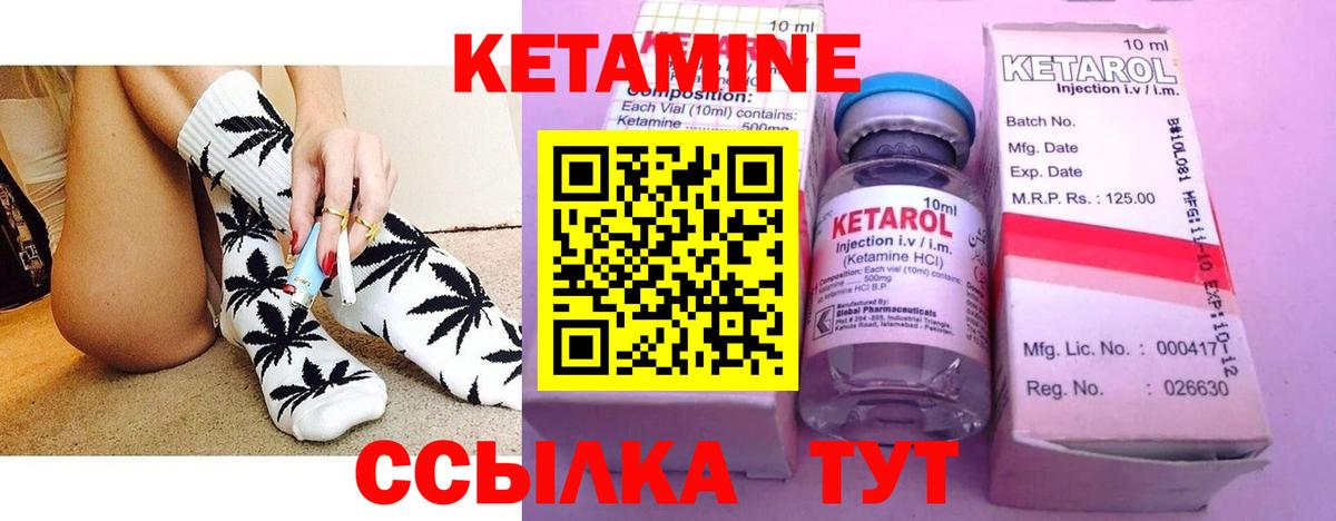 КЕТАМИН ketamine  Вход с VPN  Можга 