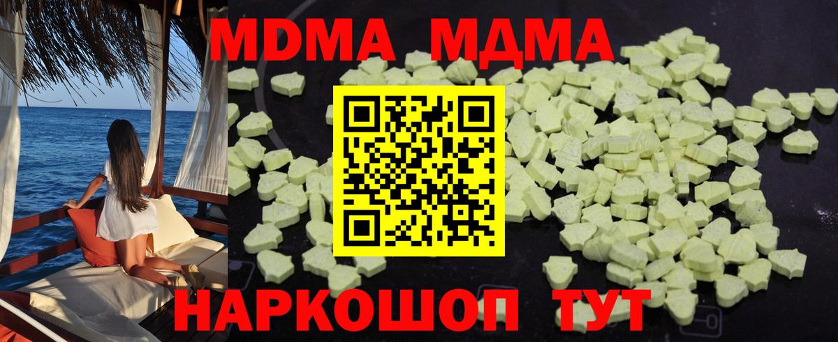 MDMA  MDMA Molly  Вход с VPN  Можга 