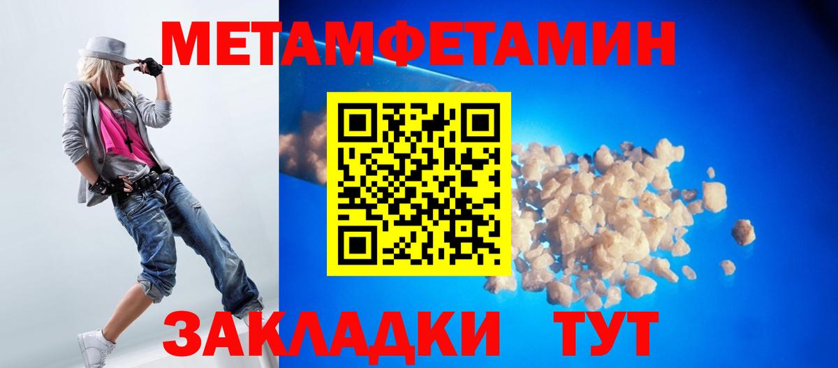 Первитин Декстрометамфетамин 99.9% Можга